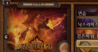 L'écran des aventures L