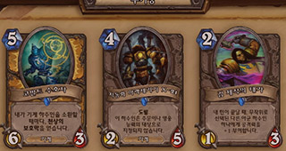 Mode arène : choix d'une carte Mode arène : choix d