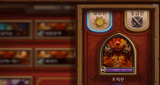 Hearthstone sur smartphone en jeu Hearthstone sur smartphone en jeu