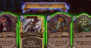 Hearthstone sur smartphone en jeu Hearthstone sur smartphone en jeu