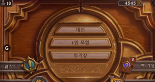 Le menu principal du jeu Le menu principal du jeu