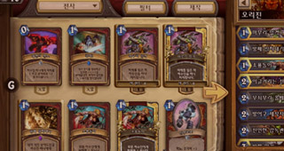 L'écran de construction d'un deck L