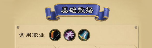 Nouvelle application Hearthstone disponible en Chine uniquement