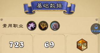 Application Hearthstone statistiques