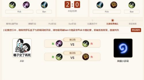 Image de Application Hearthstone box