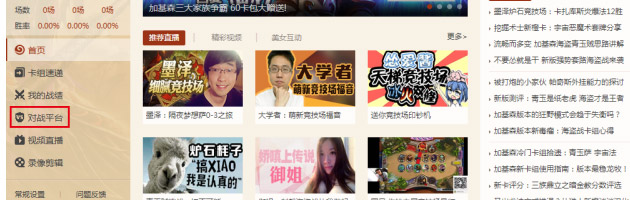 Hearthstone box une application développée par NETEASE