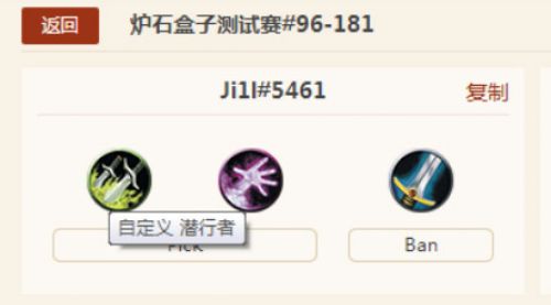 Image de Application Hearthstone box