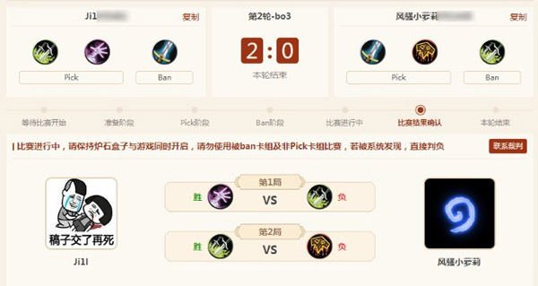 un mode tournoi pour hearthstone en chine