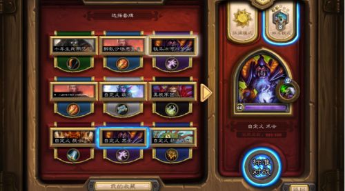 Image de Application Hearthstone box