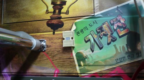 Image de Train Corée Gadgetzan