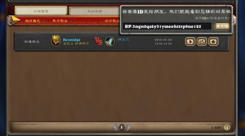 Image de Hearthstone mode replay en chine