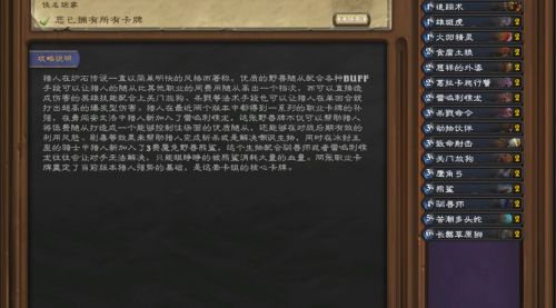 Image de Hearthstone mode replay en chine