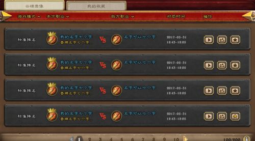Image de Hearthstone mode replay en chine