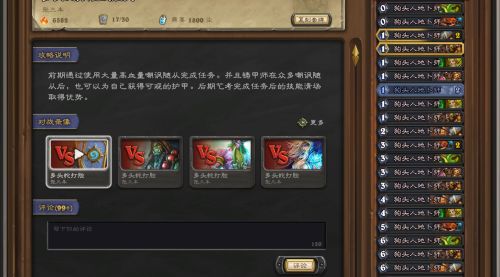 Image de Hearthstone mode replay en chine
