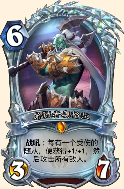 Carte diamant Décimatrice Olgra